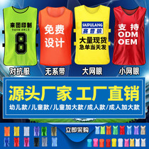Confrontation suit Football training vest No no Kan team uniform Team building expansion clothes publicity activities Vest customization