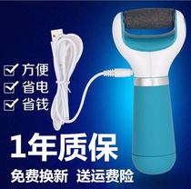 Pedicure Instrumental Feet Heel old cocoon Germany Go to foot leather Leather Grinding Feet Instrumental Pedicure electric rechargeable automatic