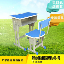 Han Ruo high school desks and chairs tutoring class training school single lifting reinforcement student learning table factory direct sales