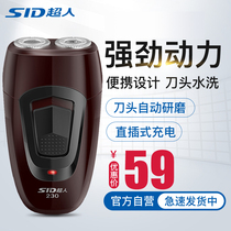 Superman ss230 electric shave electric shave knife man portable in-line charging shaver Superman