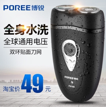 Borui electric double-head rotary wet and dry razor blade