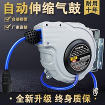 High pressure tracheal constrictor air drum automatic telescopic reel air pump recovery device car washing rack tube