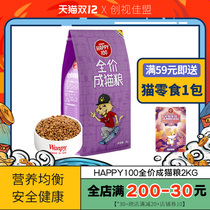 (Temporary cat food) naughty cat food wanpy full price cat cat cat food stray cat food special 10kg pack