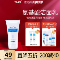 Acqui Hydra Dynamic Amino Acid Cleanser Sensitive Skin Gentle Moisturizing Not Tightening Facial Cleanser Official Website