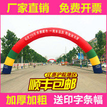 Thickened inflatable arch opening celebration rainbow door advertising Air model wedding dragon and phoenix arch 8 m 10M12m event