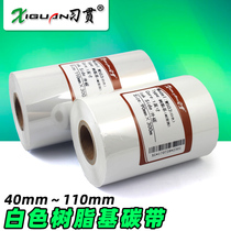 Xi Gan White full resin-based ribbon 40 50 60 80 70 100 110 90mm * 300m barcode printer White Ribbon PVC P