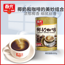 (Spring Food_Coffee) Hainan specialty taste mellow coconut milk charcoal burning two flavors are not strong