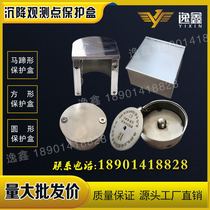 Stainless steel settlement observation point protection box square box horseshoe box round protection box