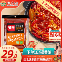 Factory self-made famous oil slightly spicy hot pot bottom material 500g handmade full spicy hot pot material string Chengdu