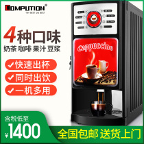  COMPS instant coffee machine Automatic commercial hot beverage machine Soy milk coffee milk tea all-in-one machine Four outlets