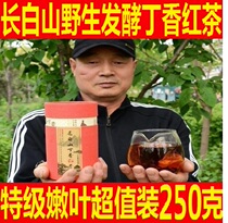 Lilac Black Tea Changbai Mountain Wild Lilac Tea Super Lilac Red Leaf Tea Lilac Tea 250g