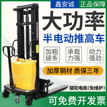 Semi-electric stacker Full semi-automatic hydraulic electric forklift Small 1 ton 2 ton lift push-up lift forklift