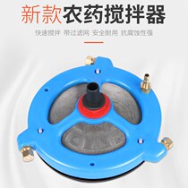 Pesticide mixer Agricultural spraying machine Fertilizer potion mixer Electric automatic plunger pump filter mesh fertilizer mixing machine