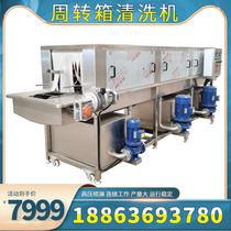 Food turnover box cleaning machine auto parts seafood basket dinner plate cleaning equipment automatic turnover basket cleaning machine