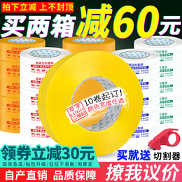 Tape express packaging sealing tape custom logo printing Taobao sealing glue cloth wide transparent tape roll