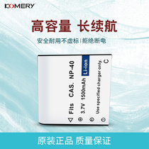 Universal komery rich Oda digital video camera NP-40 lithium battery
