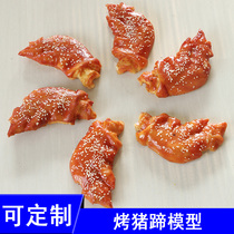 Simulation fake grilled pig feet plastic trotters pig hand model barbecue food food samples teaching aids ornaments decorative props