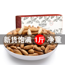 (This years new goods) Abazon Brazilian pine nuts new 500g independent packaging hand peeled pine nuts dry goods