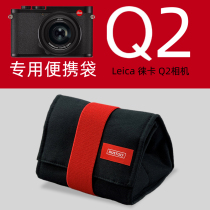 DUSTGO portable camera bag for Leica Leica Q2 camera bag Q2 dedicated