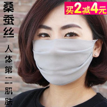 Mulberry silk mask spring and summer thin breathable UV veil silk increased sunscreen womens black full face