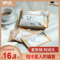 Wonderful choice of warm stickers baby stickers self-heating warm stickers palace warm stickers female palace cold stickers winter conditioning foot stickers hot stickers