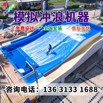 Surfing Simulator Indoor and Outdoor Customized Wakeboard Sports Waterskiing Equipment Stationary Mobile Wave Pool Manufacturer