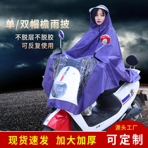 Electric battery car raincoat long full body plus thick womens motorcycle riding single person anti-storm special poncho