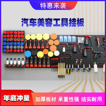 Car Beauty Tool Hung Plate Wall Car Wash Brush Spray Jug Polishing Machine Dongle Board Steam Repair Hardware Shelve Hook