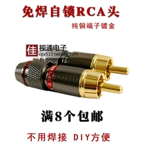  Monster pure copper core welding-free self-locking RCA plug lotus head AV cable Audio and video connector coaxial audio cable audio