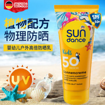  German sundance childrens sunscreen Infant baby waterproof sunscreen milk Primary school students full body SPF50