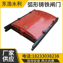Arc flat cast iron gate round gate cast iron door flat two-way water stop gate arched sliding gate