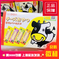 Japan spot batch 36 fan house dried cod cheese strips Cheese strips Cheese strips Calcium zinc DHA childrens snacks 48