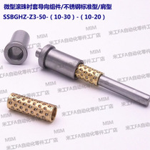 SSBGHZ-Z3-50-(10-30)-(10-20) Miniature Ball Bushing Guide Assembly