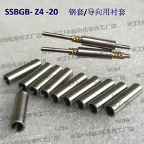 Micro ball bearing bush guide sleeve steel sleeve guide sleeve SSBGB-Z3-30 alternative SSBGB3-30