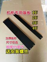 Blind 2U19 inch thick cabinet backboard 1U3U4U5U6U cover Black server cabinet Hubei Wuhan