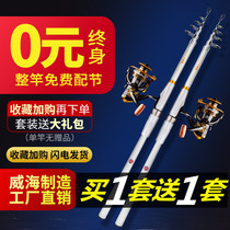 Sea pole set set full set of combination special sea pole fishing rod super hard carbon far throw Rod metal fishing gear