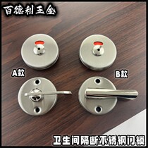 Public Health Interval Broken five gold accessories Thickened Stainless Steel Red Green Indication Toilet someones unflat door lock