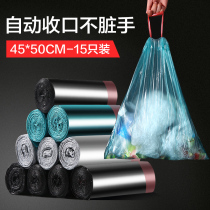 Garbage bag household portable thick black dormitory with student large garbage bag drawstring automatic closing