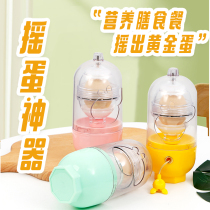 Gold Eggs Rip Egg manual Home Egg yolk Egg White mix Pale Beaten Egg Shake Egg Thrower the Egg Yeshizer