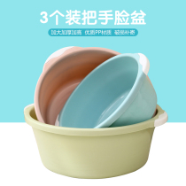 Washbasin 3 plastic pots thickened household washing basin washing basin washing clothes basin small basin
