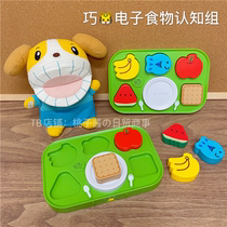Qiaohu Toys Food Group Infant Cognitive Fruit Plate Music Food Play Toys Electronic Interactive Toys