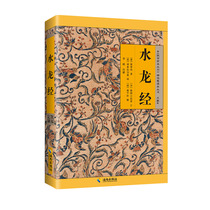 D The Forbidden City Rare Book Series-Water Dragon Jing The Palace Museum Rare Book Series is one of the types of Yin and Yang Zhai Yin House Feng Shui books Look at the tomb to find the Dragon and the tomb ancient books