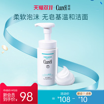 Ke run facial cleanser moisturizing cleansing foam 150ml mild sensitive muscle cleaning flagship store for men and women