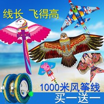 Buy one get one free kite breeze easy to fly children kite adult variety optional operation simple reel match