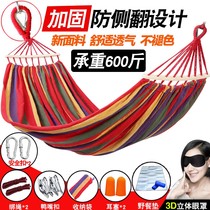 Hammock outdoor swing thickened canvas anti-rollover single and double student bedroom dormitory indoor adult sleeping hanging chair