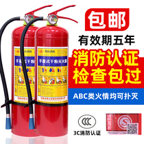 Mushan fire extinguisher household 4kg dry powder 4kg portable car 1kg2kg3kg5kg8kg fire fighting equipment