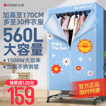 Zhigao dryer Home speed dry clothes dryer Dryer Silent Power Saving Coaxing Clothes Hanger Grilled Clothes Air Dryer