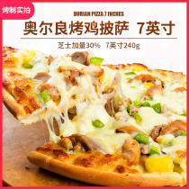 Full 5 sheets 7 inches Orleans Chicken Pizza 270g Oven Food Semi-finished Orleans pizza Pizza Ready-to-eat