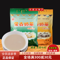 Sea milk sweet and salty milk tea 500g * 2 without vegetable fat essence Inner Mongolia Hulunbuir specialty 1000g