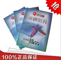 Binding film thousand pieces Jinhuang 0 4PP frosted film A4 binding transparent film 0 3 0 25PP tender cover